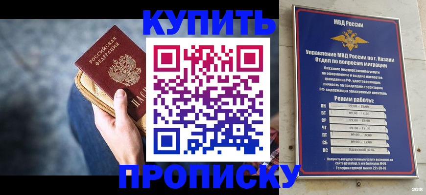 временная регистрация поиск в Горняке